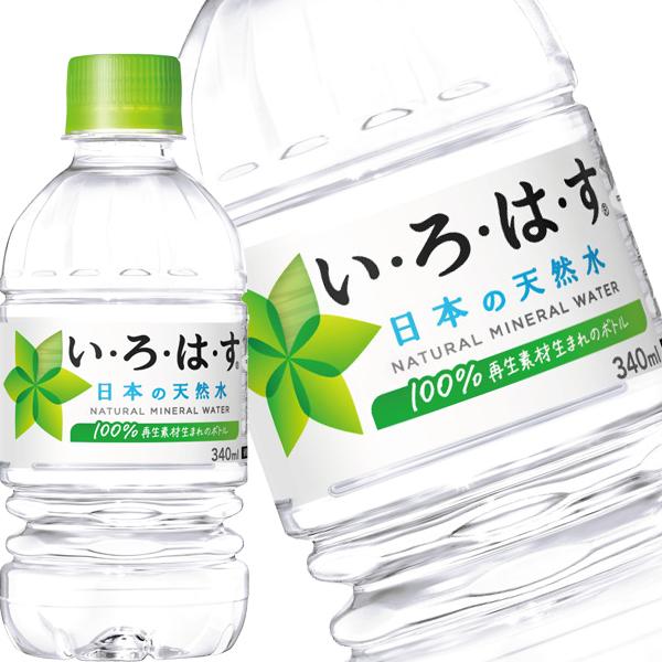 いろはす 340ml