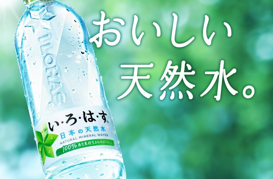 いろはす 540ml
