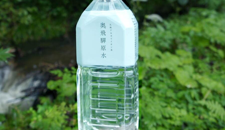 奥飛騨原水