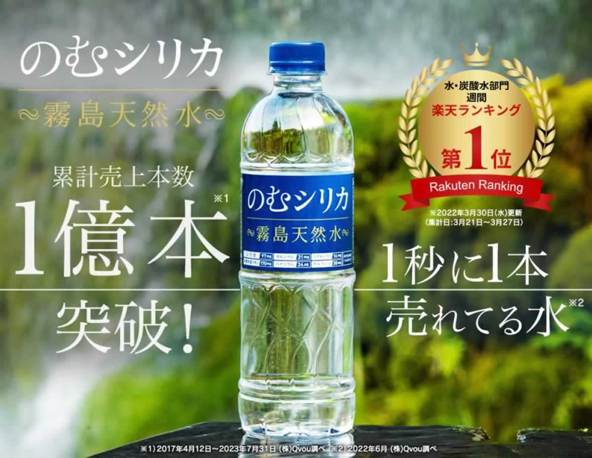 のむシリカ 口コミ